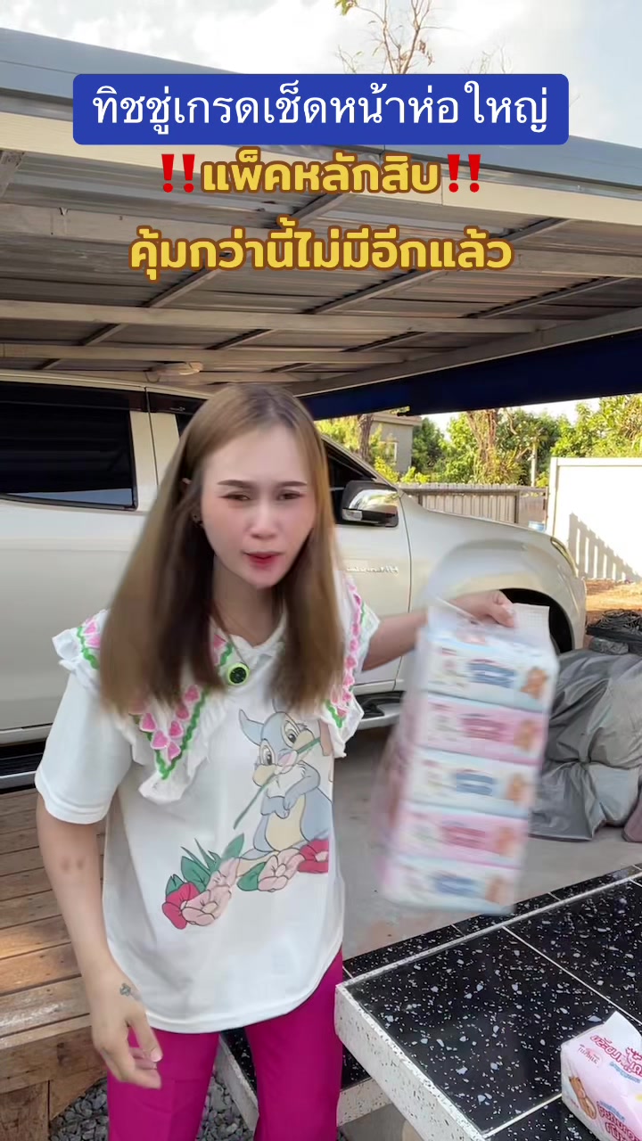 ทิชชู่ราชาหมี ทิชชู่เช็ดหน้า #รีวิวของดีบอกต่อ #ทิชชู่ #ทิชชู่เช็ดหน้า #ทิชชู่ราชาหมี #ของใช้ในบ้าน #เทรนด์วันนี้ 