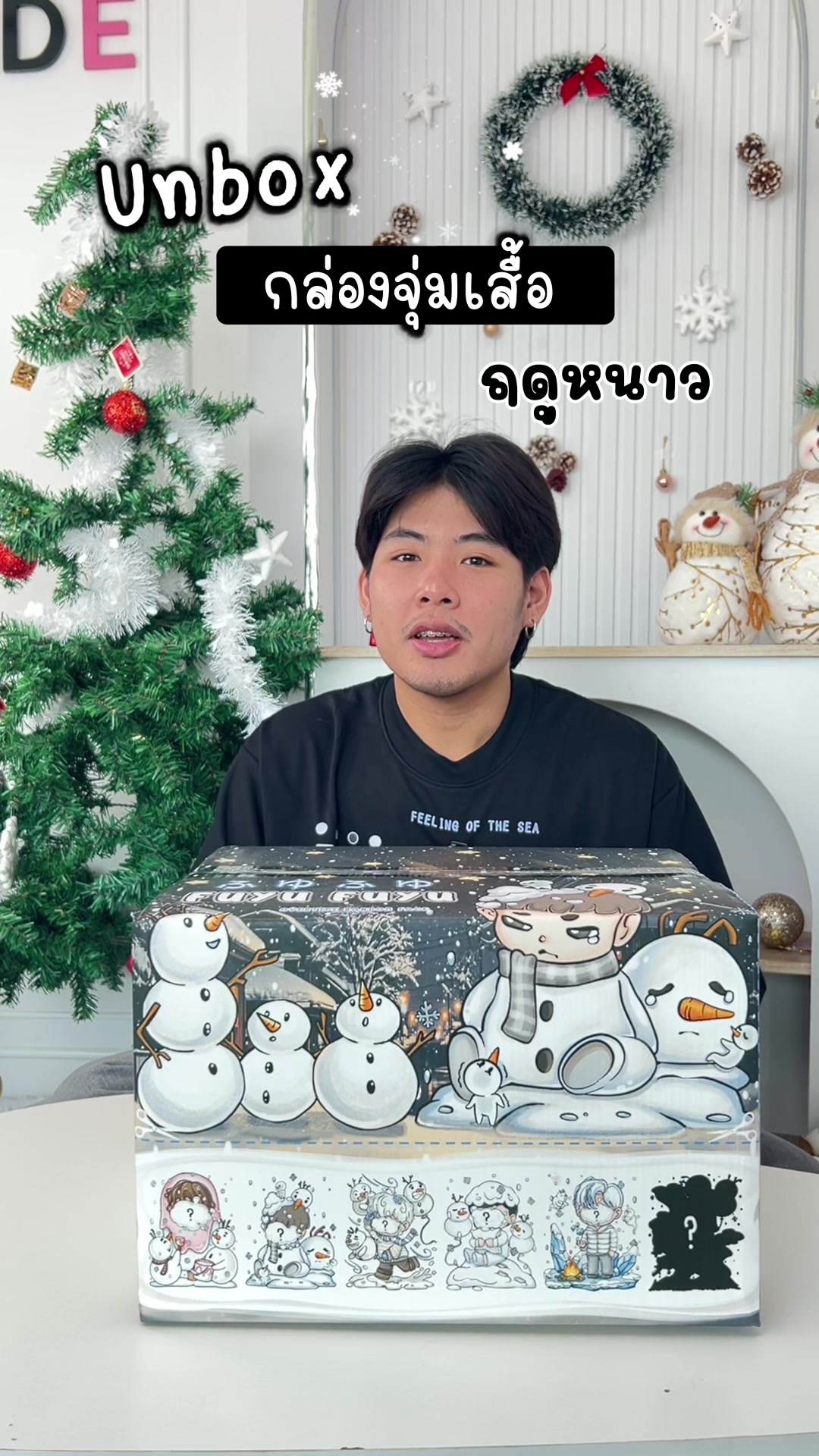 Unbox กล่องจุ่มเสื้อตรีมฤดูหนาว🌨️❄️⛄️ มีตัวละครให้จุ่มทั้งหมด 5 ลาย 5 คาแรคเตอร์ พิเศษ ใน 1 ตัวละคร จะมีตาให้จุ่มอีก 3 แบบกันไปเล้ยย และเนื้อผ้าจะมีความหนานุ่ม ใส่สบาย อยู่ทรงสวย ซักแล้วไม่หด ไม่ยืด ไม่ยับ ไม่ต้องรีด‼️ ใครอยากจุ่มเหมือนเรา พิกัดตะกร้าสีเหลือง📍#overtidebrand #overtide #โอเวอร์ไซส์ #เสื้อยืด #เสื้อยืดovertide #กล่องจุ่ม #เสื้อจุ่มovertide 