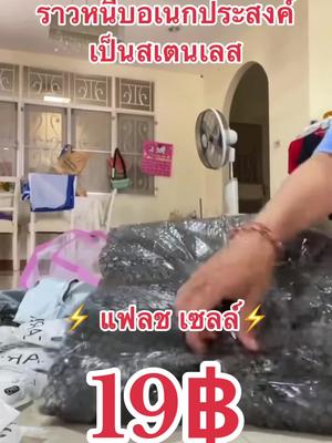 #ราวหนีบผ้าสแตนเลส #รู้จากtiktokt #tiktokuni #ดันขึ้นฟีดที 