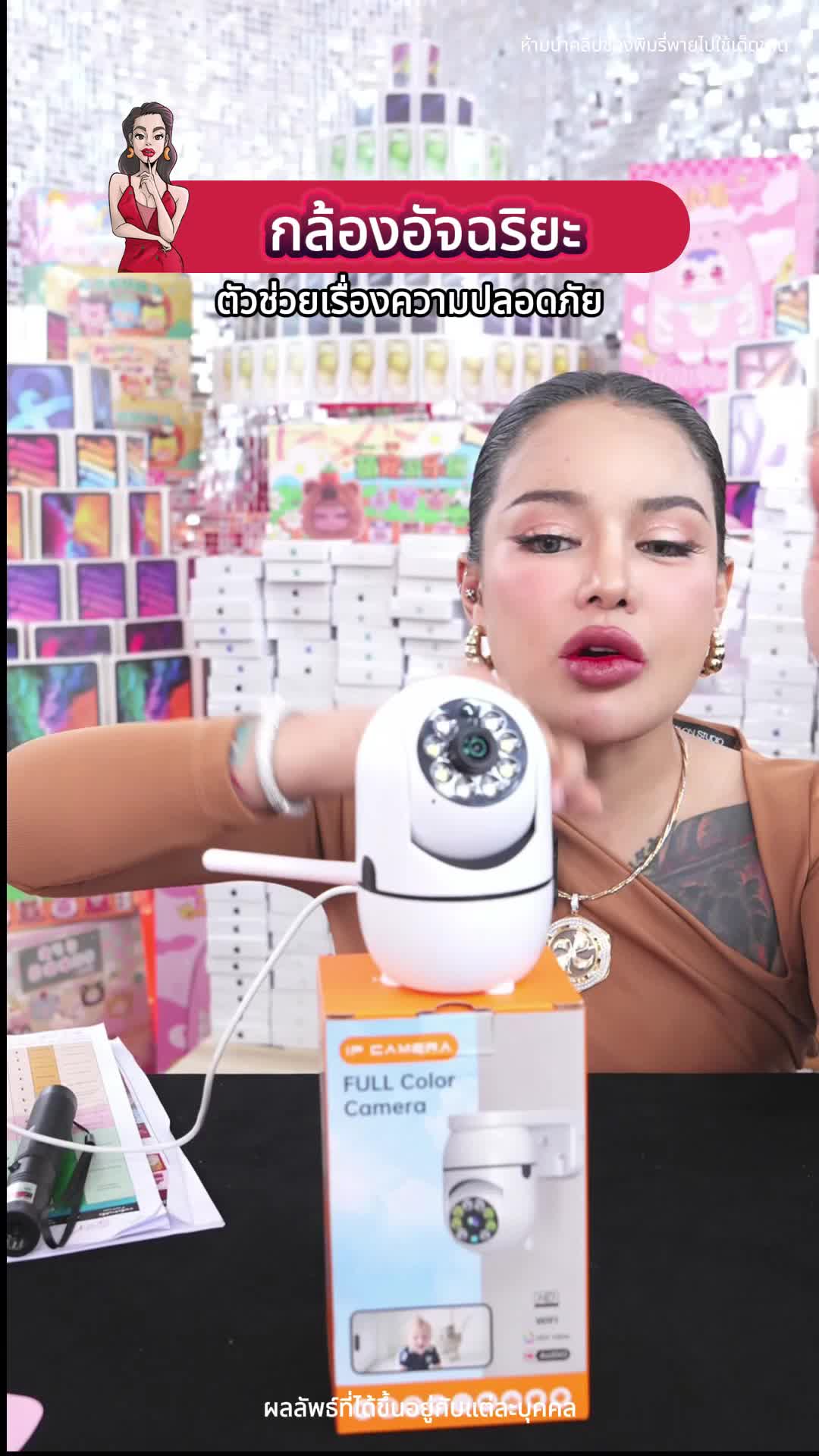 กล้องวงจรปิดไร้สาย ภาพชัด #พิมรี่พายขายทุกอย่าง