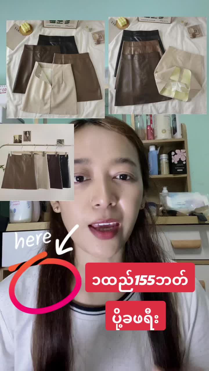 #trending #စကပ်လှလှလေးတွေ🌺🌸 #မိန်းကလေးများအတွက် #စကပ်တို #စျေးတန်တန်လေးနဲ့ရမယ် #tiktokshop #ခြင်းဝါလေးထဲဝင်ဝယ်လို့ရတယ်ရှင့် #အိမ်ရောက်ငွေချေနဲ့ပို့ပေးပါတယ် #tiktokthailand🇹🇭 #ထိုင်းရောက်ရွှေမြန်မာ🇲🇲🇲🇲🇲🇲 #nyeinsuwin 