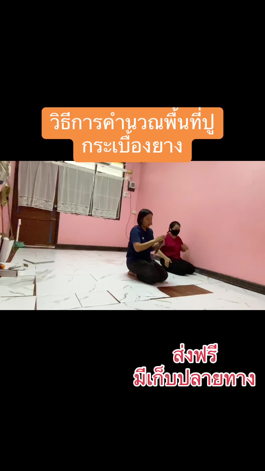 กระเบื้องยางปูพื้น#กระเบื้องยาง #กระเบื้องยางลายไม้ #กระเบื้องยางปูพื้น #กระเบื้องยางมีกาวในตัว #กระเบื้องปูพื้น #nukkyshop 