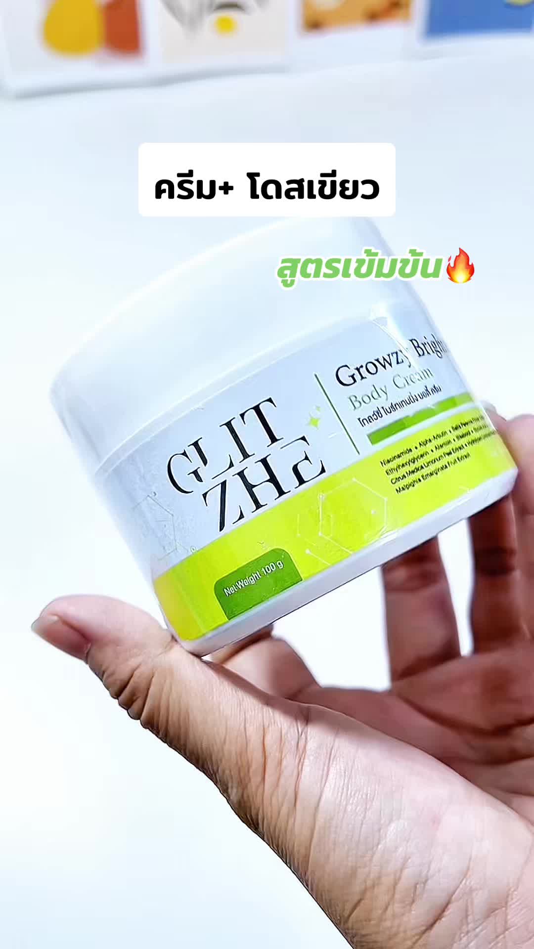 ไอเทมดูแลผิว เซตคู่ยอดฮิต 🔥#โดสเขียว #โดสเขียวนีออน #โดสเขียวเร่งขาว #ใช้ดีบอกต่อ #ผิวขาว #รีวิวบิวตี้ #ของดีบอกต่อ #ดูแลตัวเอง #ดูแลผิว #ครีมโดสเขียว #โลชั่นผิวขาว #ผิวขาวใส 