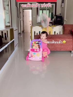 Option เต็ม ยังฝึกเดินได้อีก คุ้มมาก #เทรนวันนี้ #จั๊กกะเฌอ #กีตาร์และตาอ๊อด #ต้ารีวิว #น้องเฌอ 