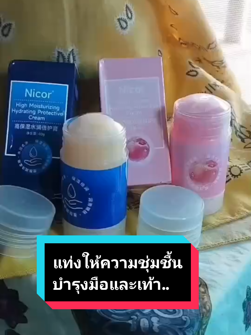 แท่งบำรุงมือและเท้า ครีมทามือทาเท้า ช่วยบำรุงและให้ความชุ่มชื้นกับผิว ลดความหยาบกร้านของมือและเท้า มี 2 กลิ่นคือพีชและเลมอน(กลิ่นดั้งเดิม) แพ็คเดจสวยงามน่าใช้#พราวจันทร์คัดสรรของดี #tiktoksjopครีเอเตอร์ #นายหน้าtiktokshop #แท่งบำรุงมือและเท้า #แท่งให้ความชุ่มชื้นเท้าและมือ  #ครีมบํารุงเท้าแตก #ครีมบํารุงมือ  #ของใช้ในบ้าน #ของใช้ส่วนตัว #ใช้ดีบอกต่อ #tiktokป้ายยา @ @พราวจันทร์ คัดสรรของดี @พราวจันทร์ คัดสรรของดี @พราวจันทร์ คัดสรรของดี 