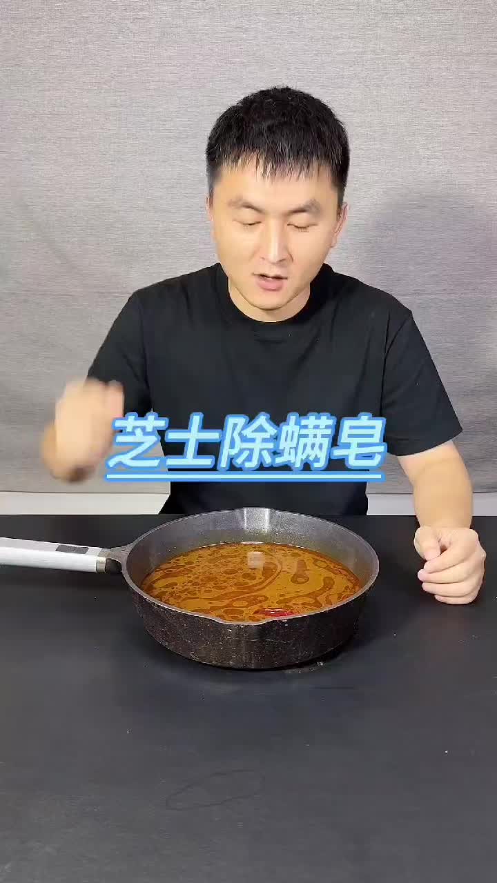 芝士净螨皂 这个净螨皂真的好用吗？#芝士净除螨皂 #污渍轻松去除 #除螨 #好物推荐 #好物推荐good #好物recommend🔥 #好物sharing #好物分享 #好物测评 #测评 #生活 #TikTokShop #janjibestdeal 